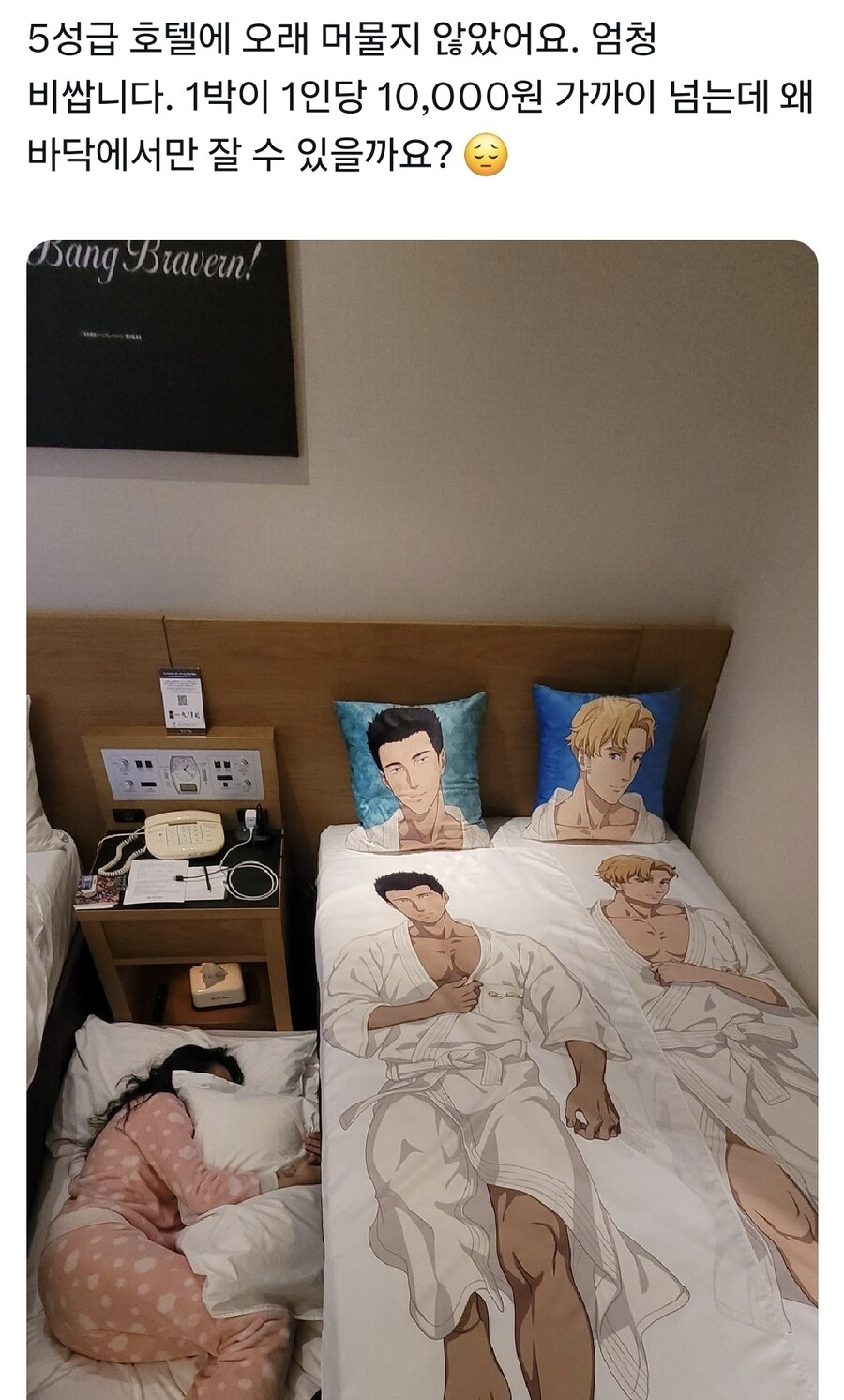 5성급 호텔에서 두 남자와 함께 잔 여성분_1.jpg