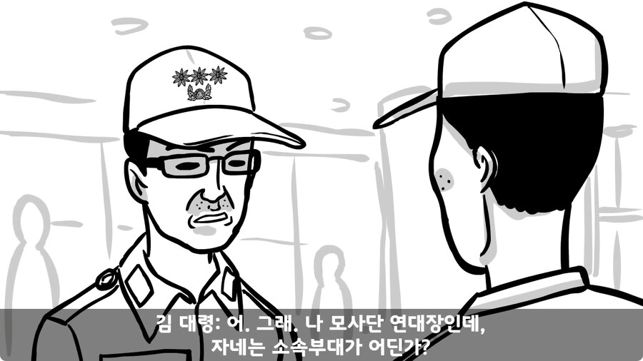 대령 사칭 썰.jpg_8.jpg
