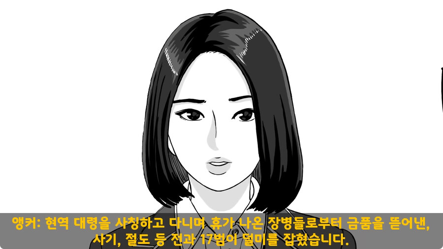 대령 사칭 썰.jpg_23.jpg