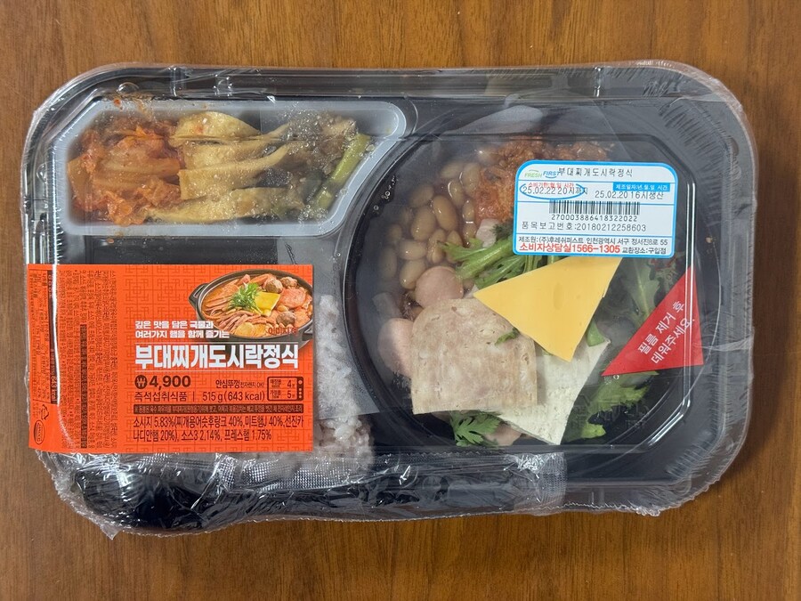 GS25 부대찌개도시락정식_1.jpg
