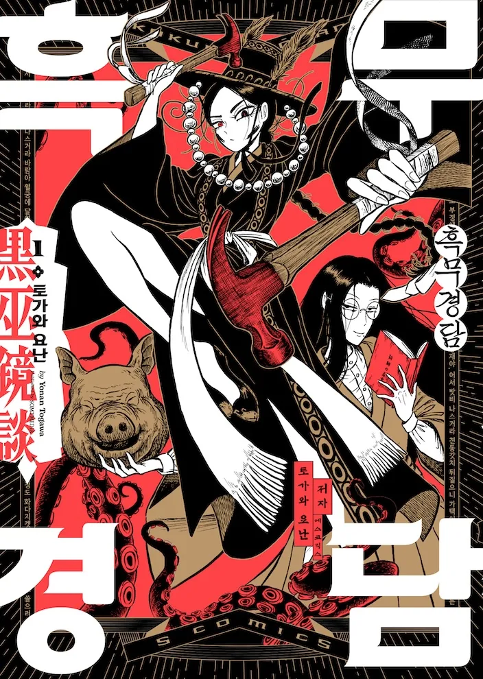 흑무경담)보고 일본 전통자료 보존이 부럽단 글 있는 사람?_1.webp