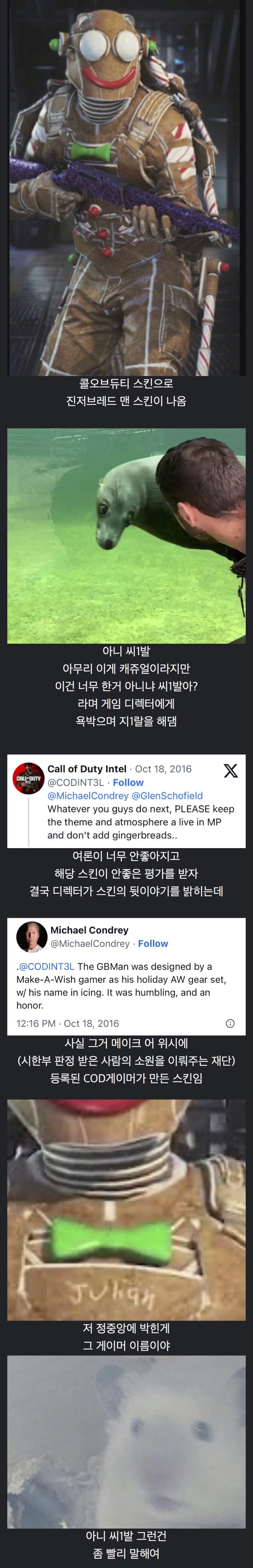 전 세계 게이머들이 탈룰라했던 사건_1.jpg