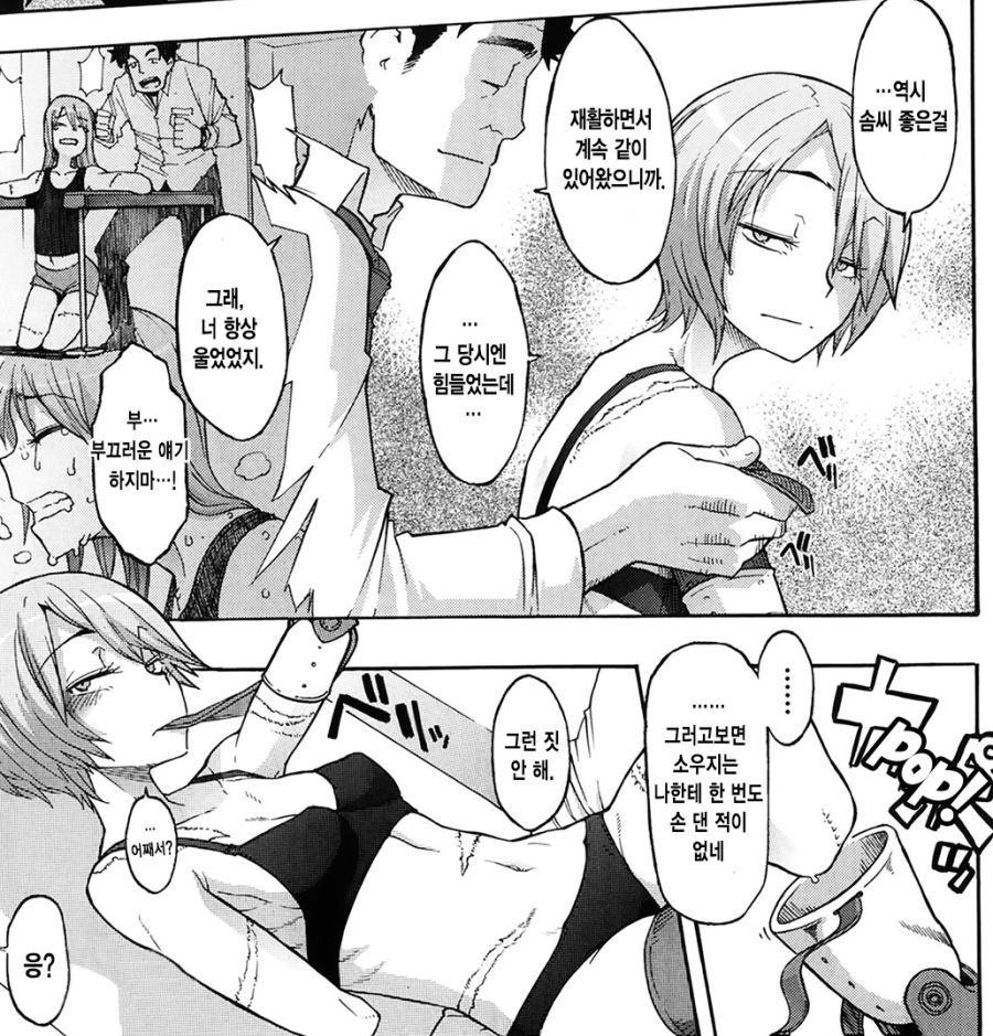 사지절단 장르가 별로인 이유_1.jpg