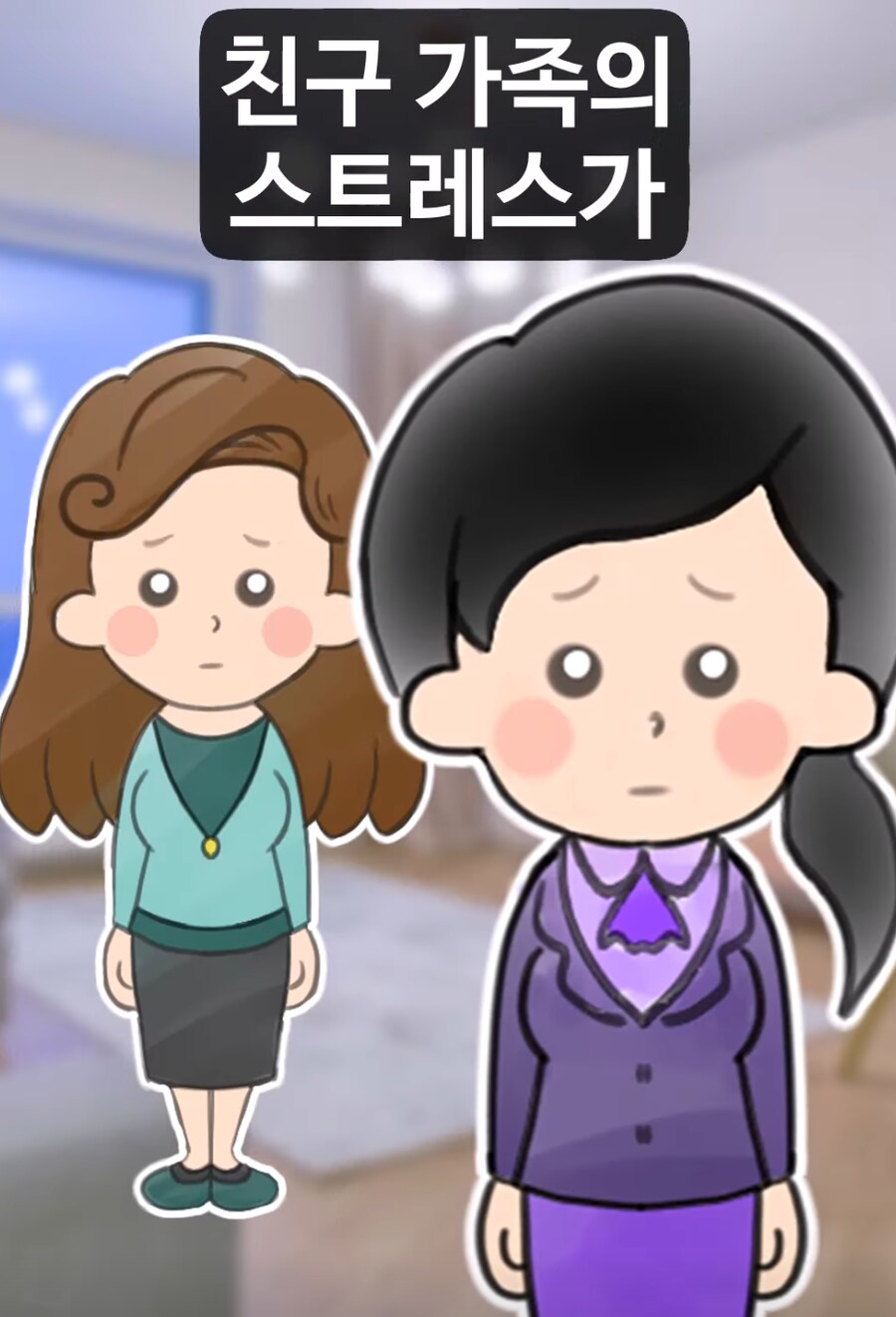 층간소음에 시달리던 친구를 무서워하게 된 이유._11.png