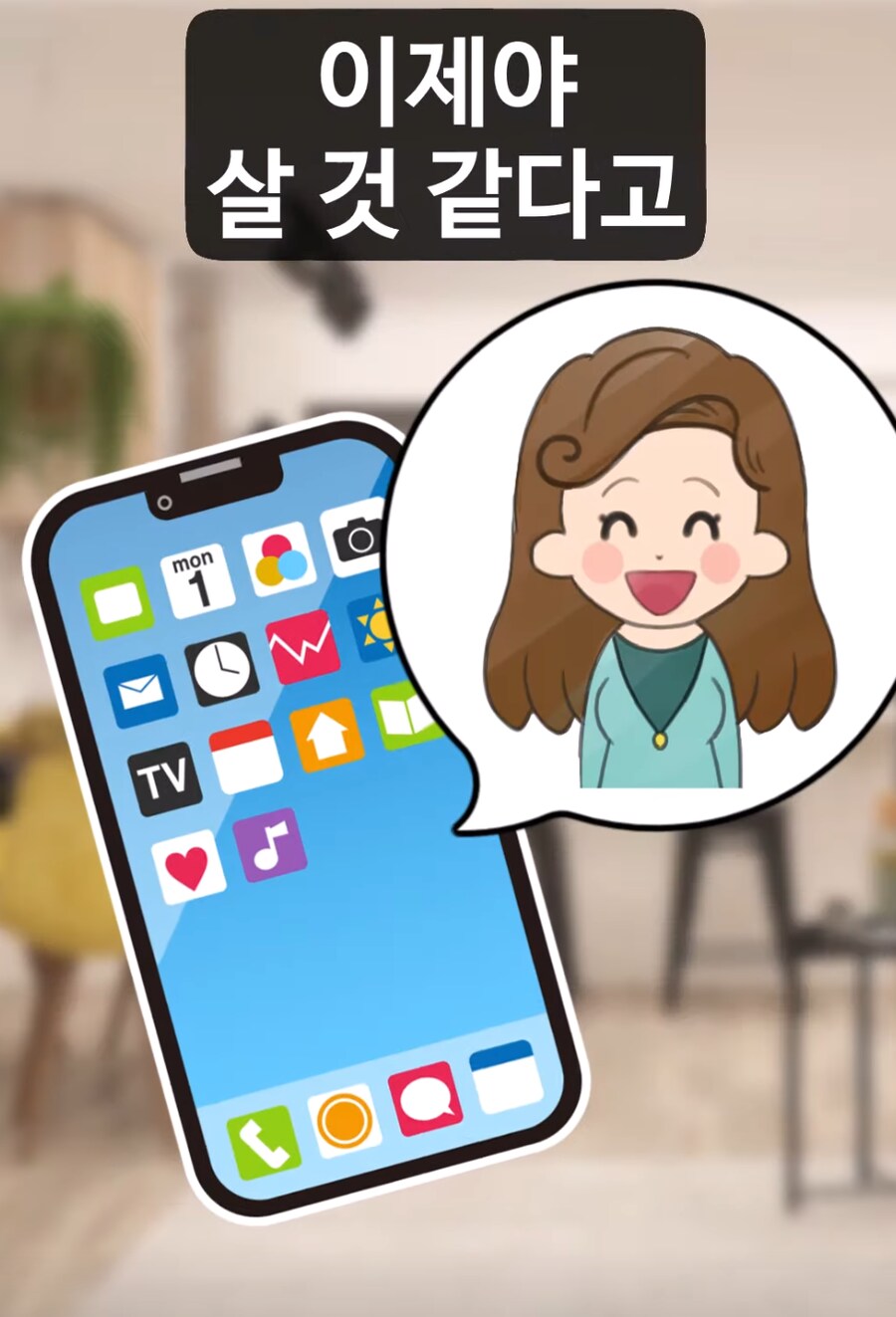 층간소음에 시달리던 친구를 무서워하게 된 이유._20.png