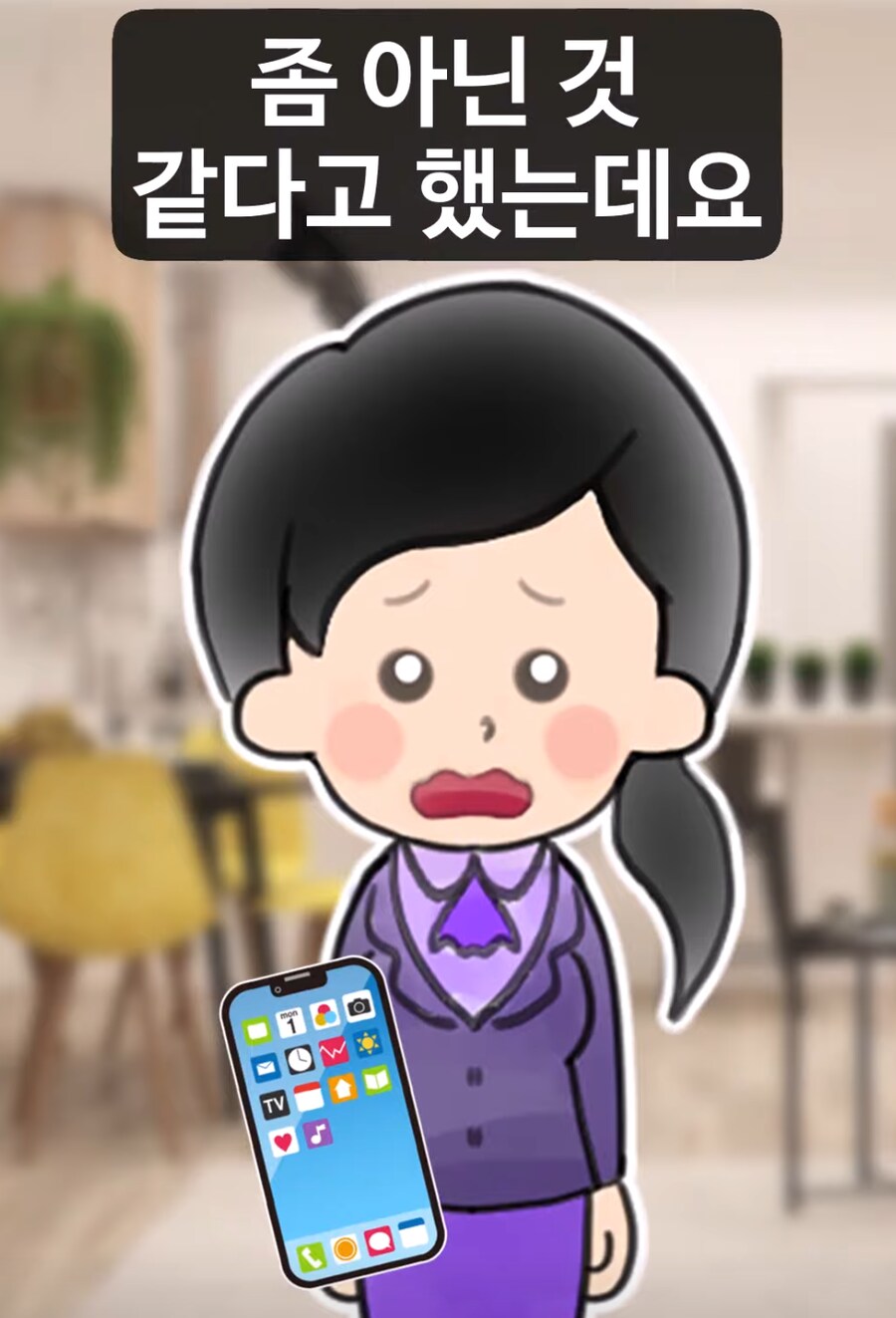 층간소음에 시달리던 친구를 무서워하게 된 이유._24.png