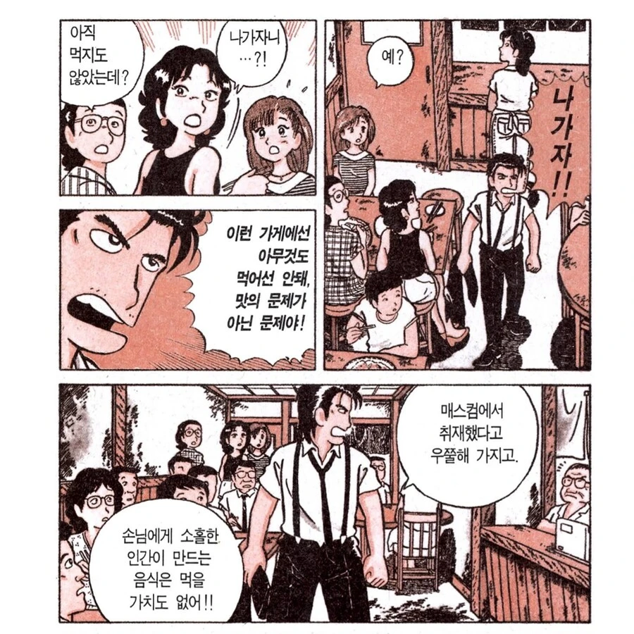 맛의 달인도 거르는 맛집 유형_4.webp