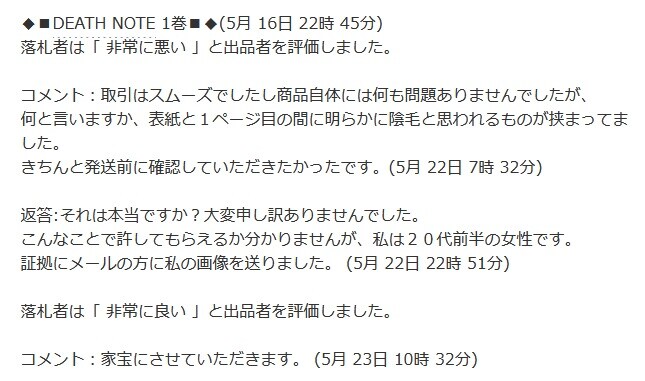 흔한 야후 옥션 후기.jpg_1.jpg