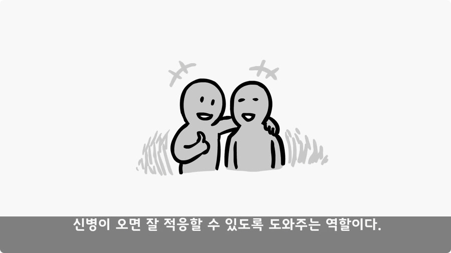 어느 날 갑자기 병장이 된 이등병.jpg_4.jpg