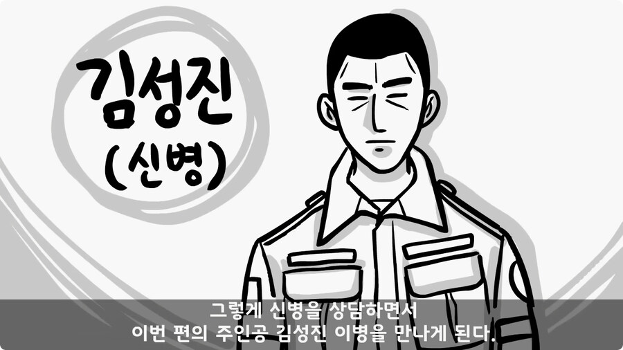 어느 날 갑자기 병장이 된 이등병.jpg_6.jpg