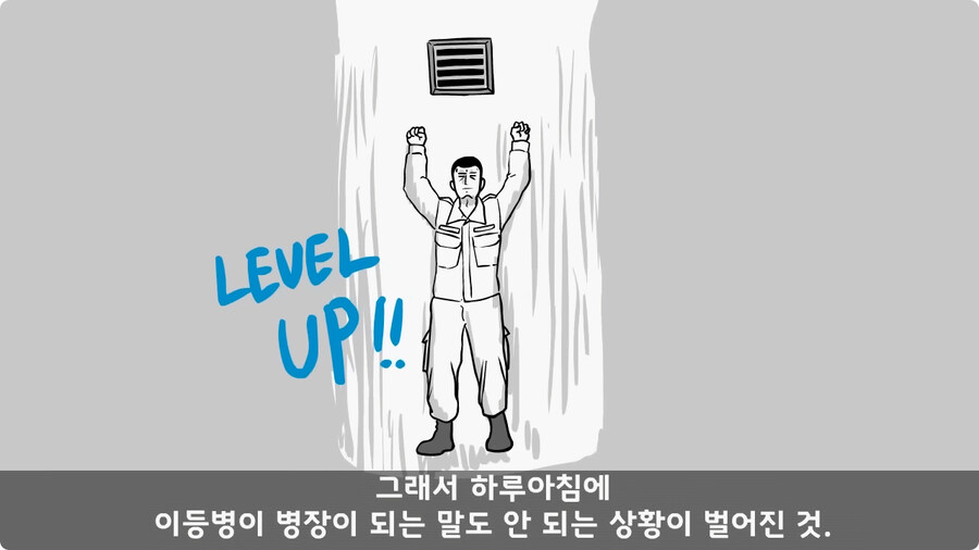 어느 날 갑자기 병장이 된 이등병.jpg_16.jpg