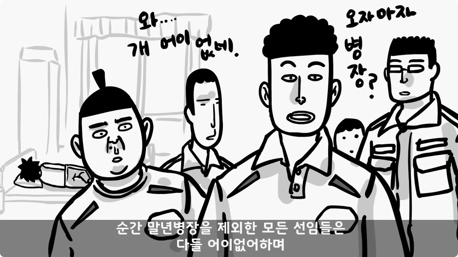 어느 날 갑자기 병장이 된 이등병.jpg_17.jpg