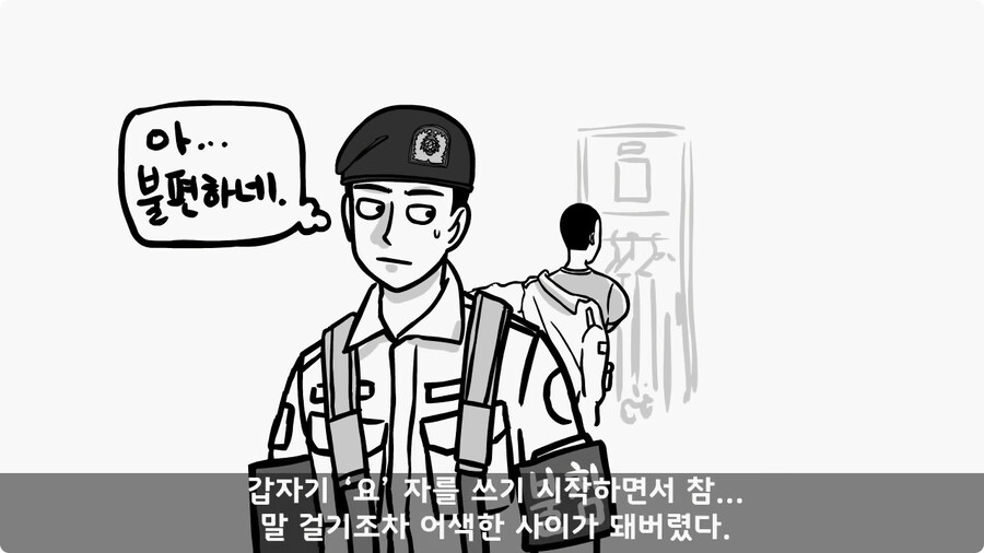 어느 날 갑자기 병장이 된 이등병.jpg_21.jpg