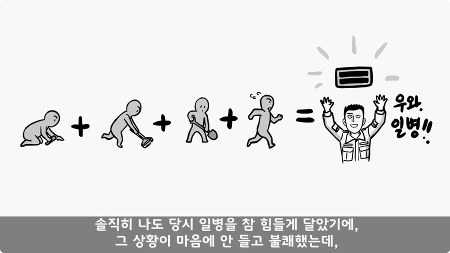 어느 날 갑자기 병장이 된 이등병.jpg_22.jpg