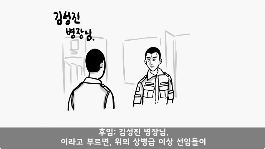 어느 날 갑자기 병장이 된 이등병.jpg_25.jpg
