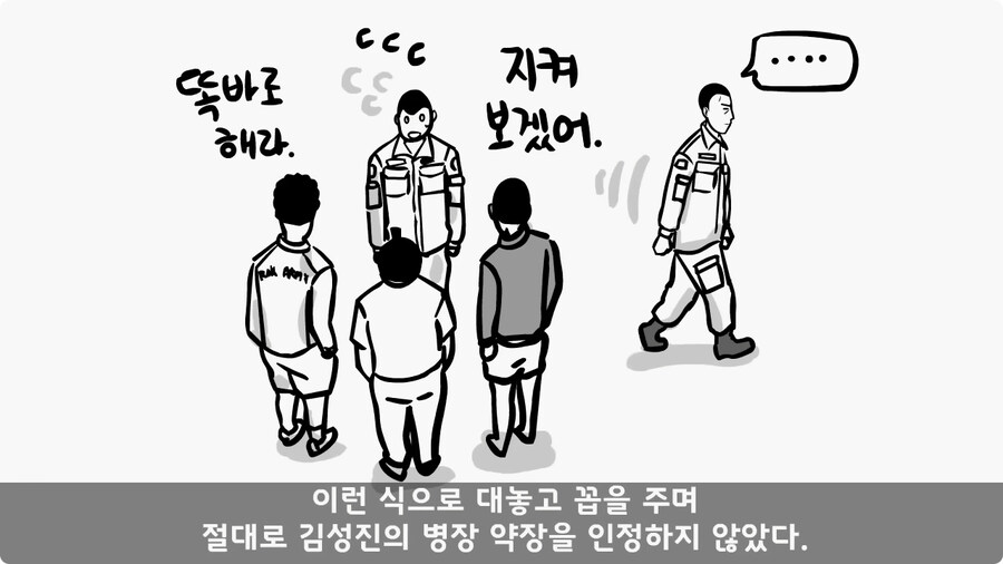 어느 날 갑자기 병장이 된 이등병.jpg_27.jpg