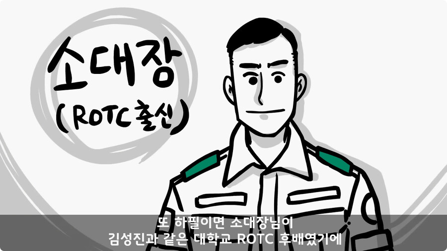 어느 날 갑자기 병장이 된 이등병.jpg_28.jpg