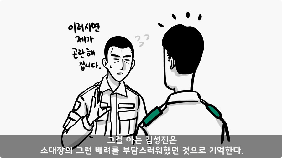 어느 날 갑자기 병장이 된 이등병.jpg_30.jpg