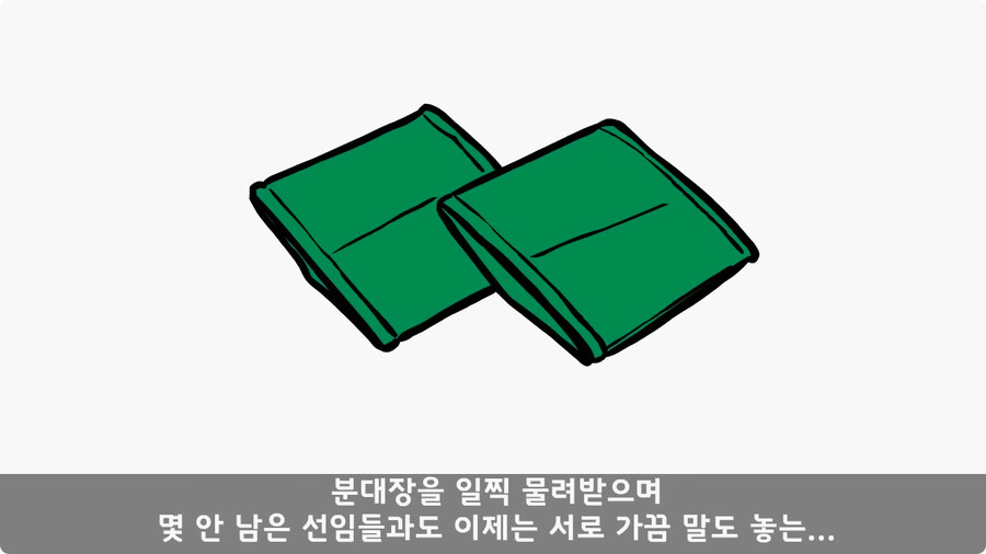 어느 날 갑자기 병장이 된 이등병.jpg_34.jpg