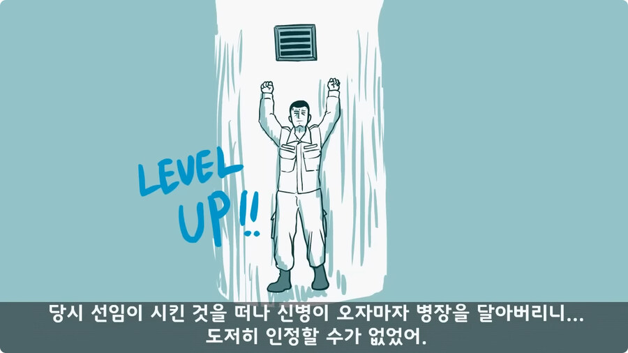 어느 날 갑자기 병장이 된 이등병.jpg_42.jpg