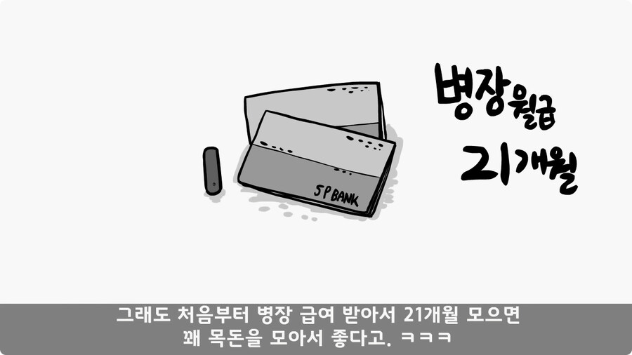 어느 날 갑자기 병장이 된 이등병.jpg_62.jpg