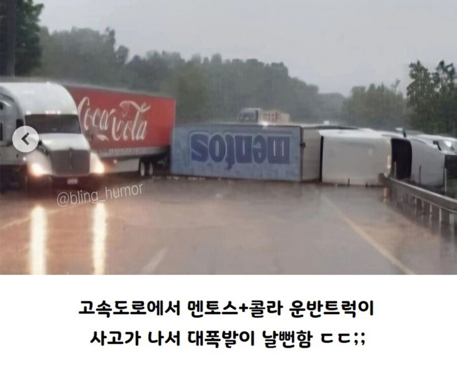 지구가 멸망할뻔한 교통사고_1.jpg