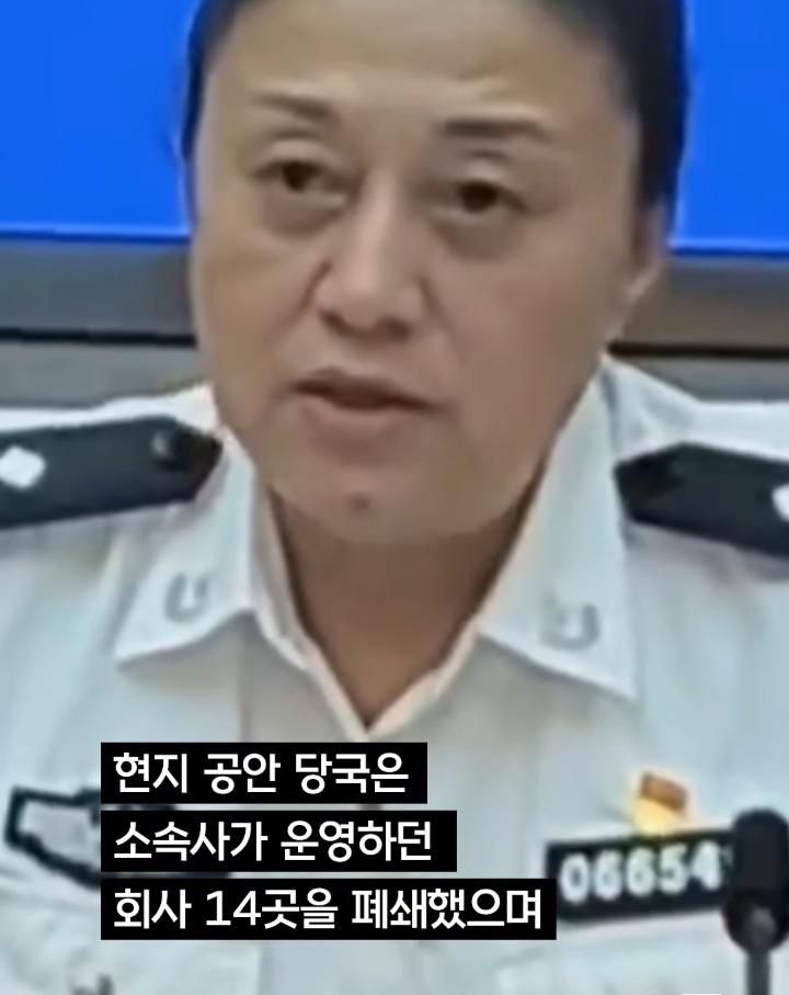중국의 인플루언서 산골처녀가 체포된 이유....jpg_14.png