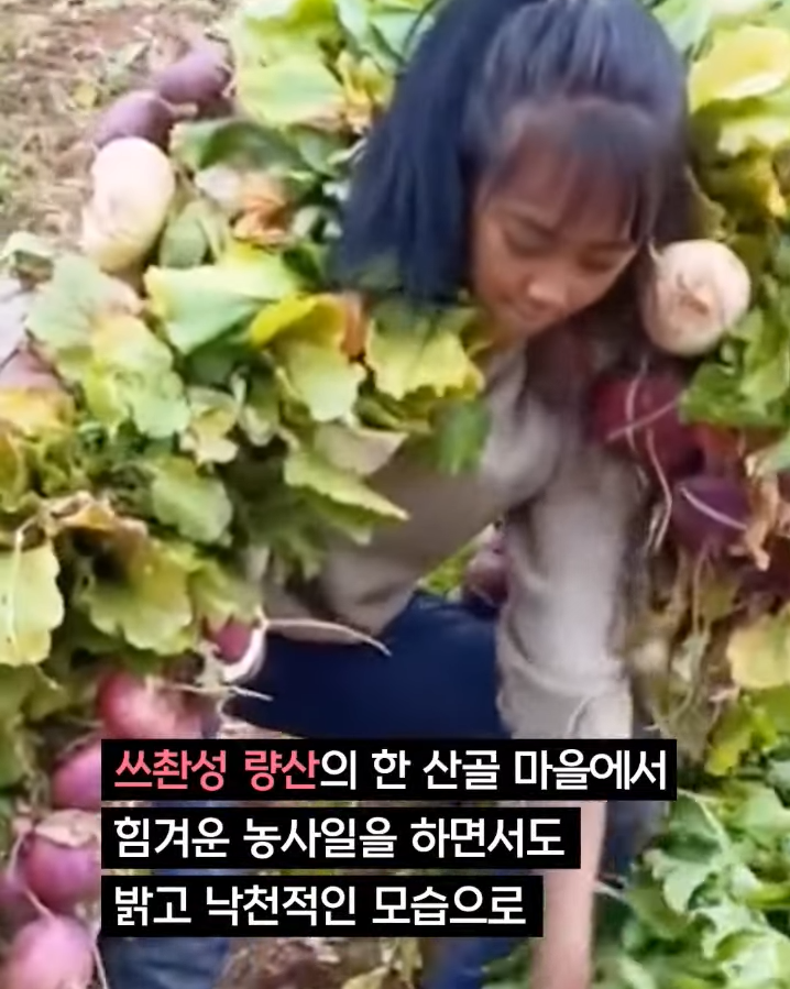 중국의 인플루언서 산골처녀가 체포된 이유....jpg_3.png