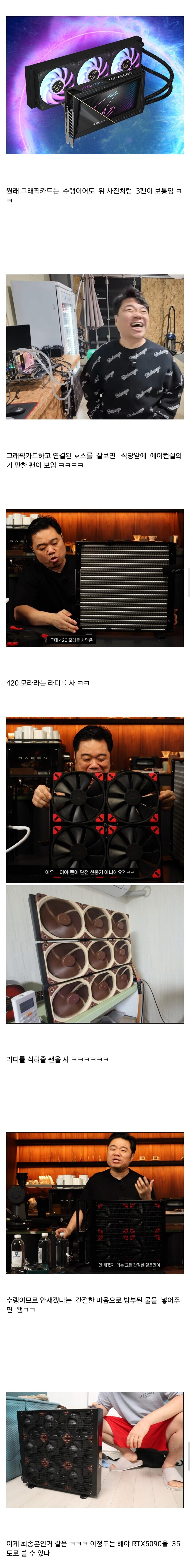 rtx5090 35도로 사용하는 방법_1.jpg