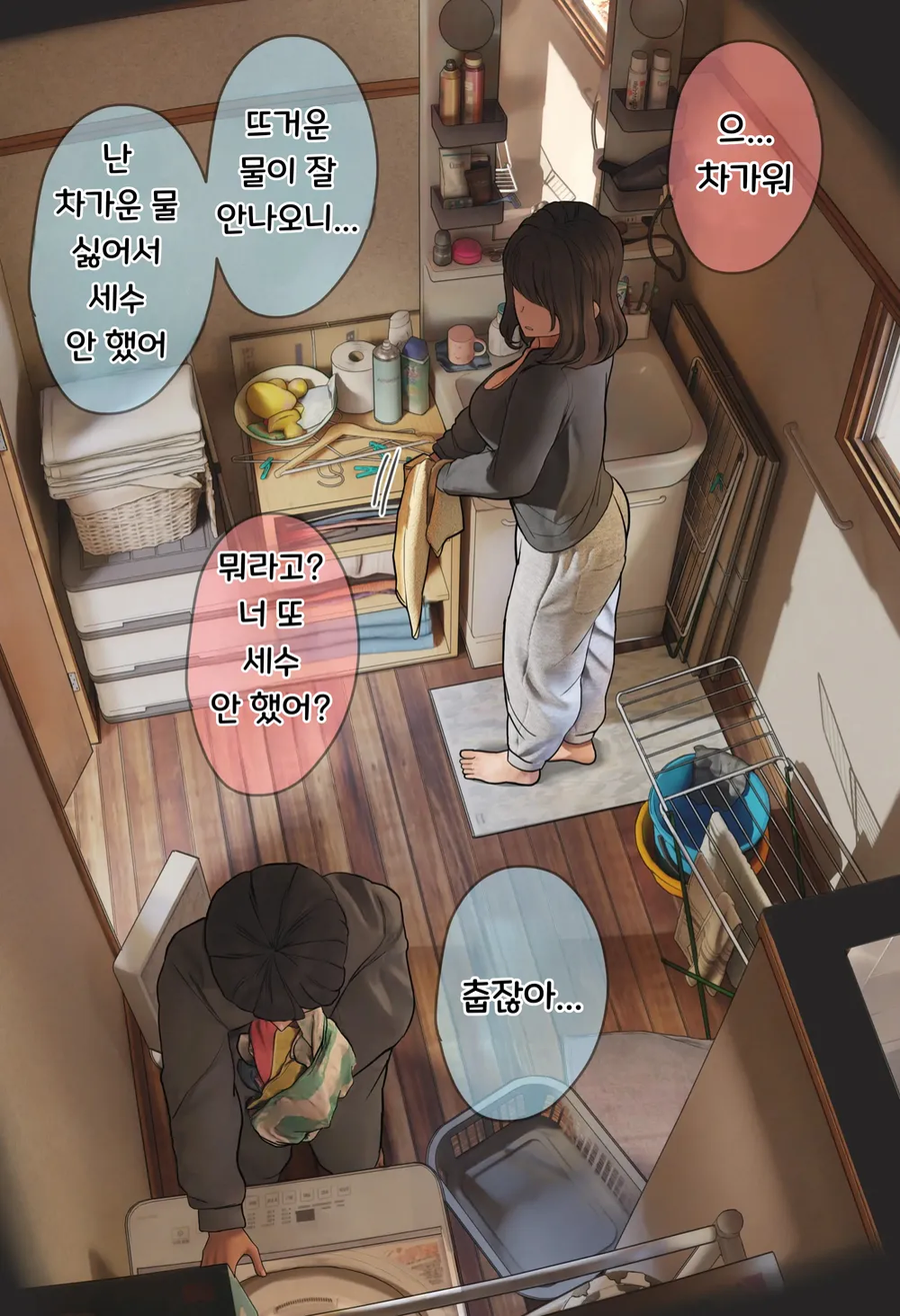 츤데레 친누나 단편_6.webp