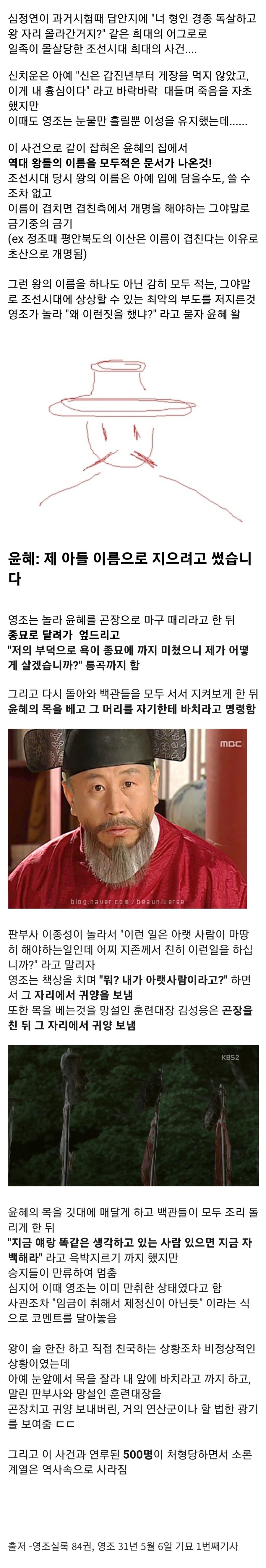 갑진년 게장드립을 친 신치운보다 영조를 더 화나게 한 사람.jpg_1.jpg