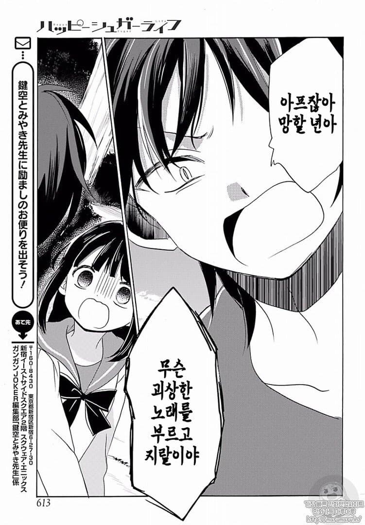 여고생이 임신하게 된 계기.jpg_3.jpg