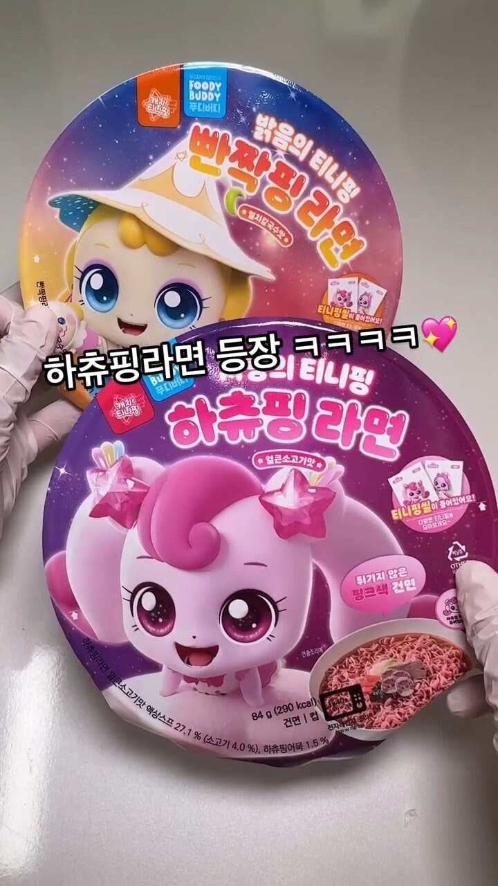 새로 나온 하츄핑 라면 실물 리뷰_1.jpg