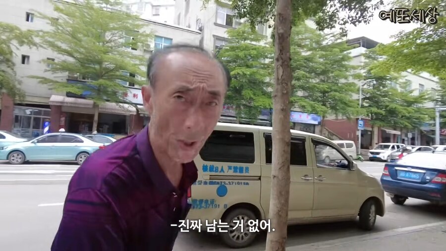 너무 억울했던 중국 아저씨_16.png