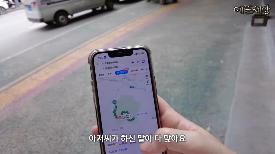 너무 억울했던 중국 아저씨_22.png