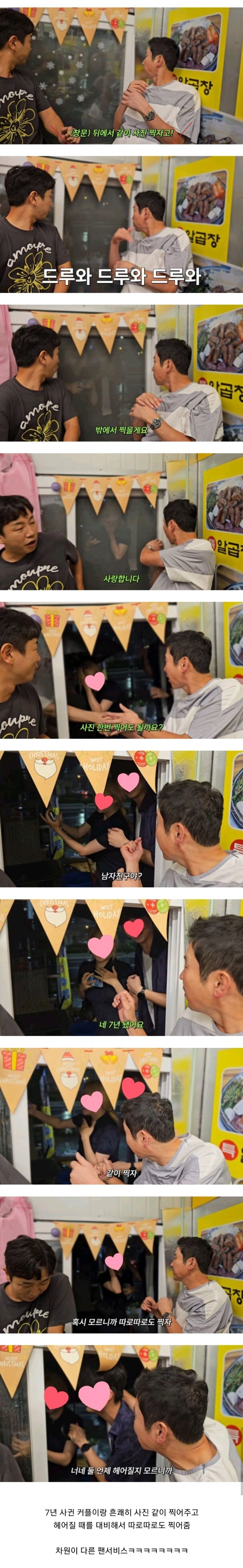 7년 사귄 커플을 배려하는 신동엽의 멘트.jpg_1.png