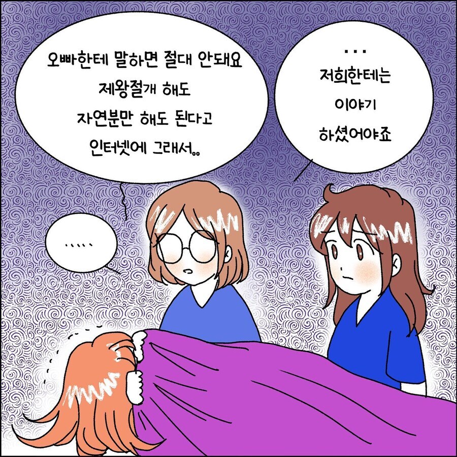 산부인과에서 출산 중 자궁파열 되는 만화.jpg_10.jpg