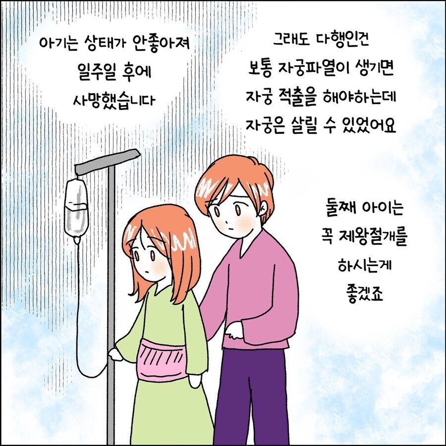산부인과에서 출산 중 자궁파열 되는 만화.jpg_11.jpg