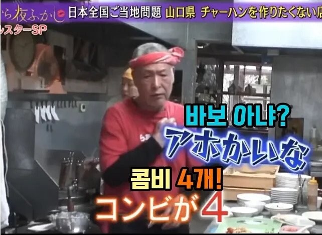 망해가는 라멘집을 살리는 치트 메뉴.jpg_7.jpg