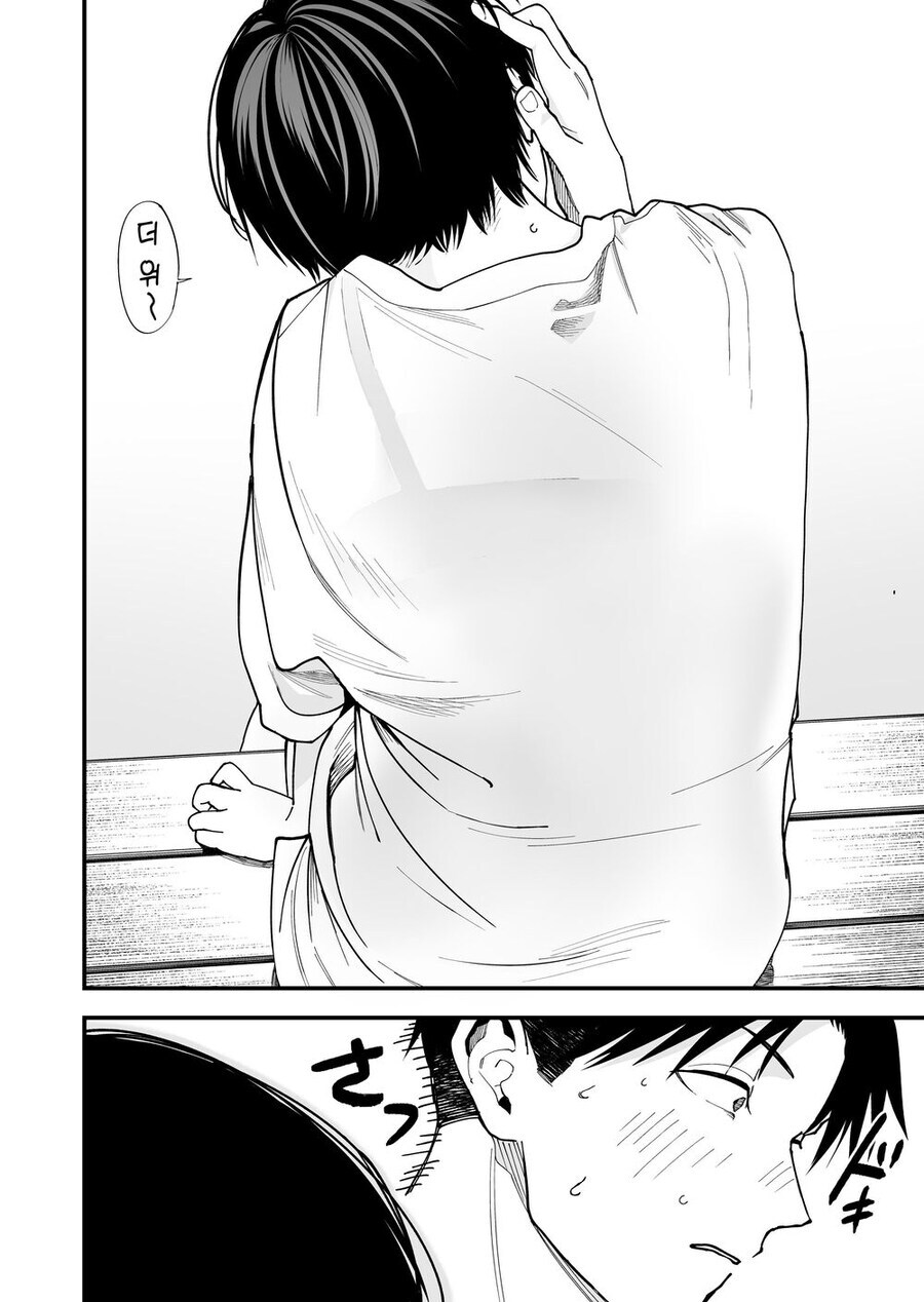 무방비한 톰보이 여사친_4.jpg