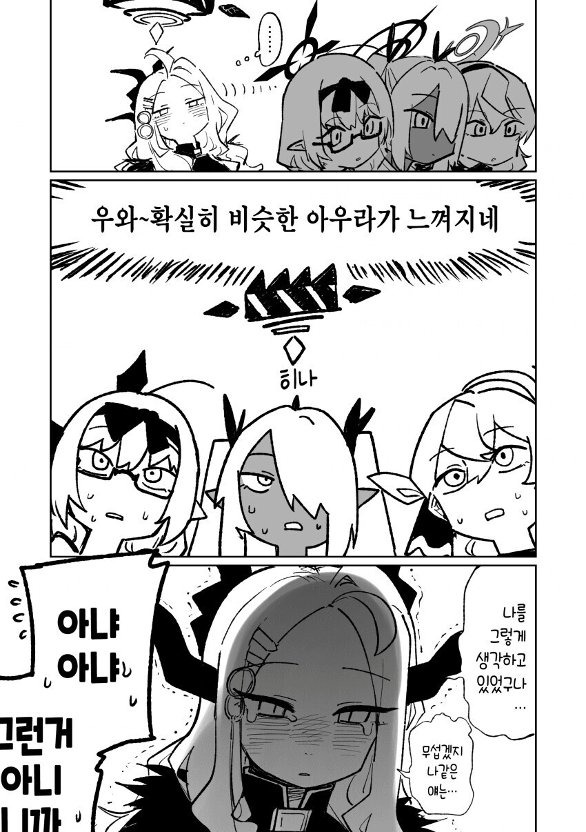 블루아카]헤일로 그려주는 선생님 만화._4.jpg