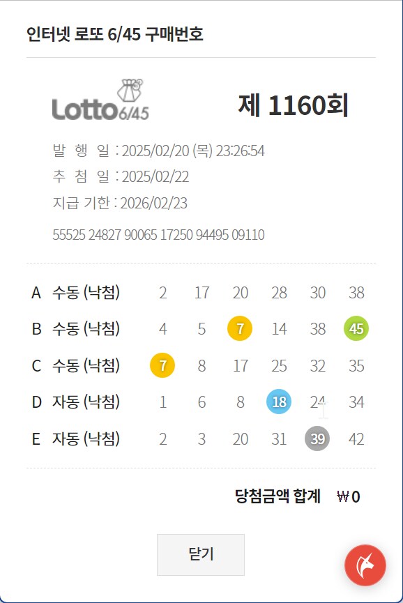 로또)는 진짜 삶의 유일한 희망이고 유일한 탈출구다_1.png