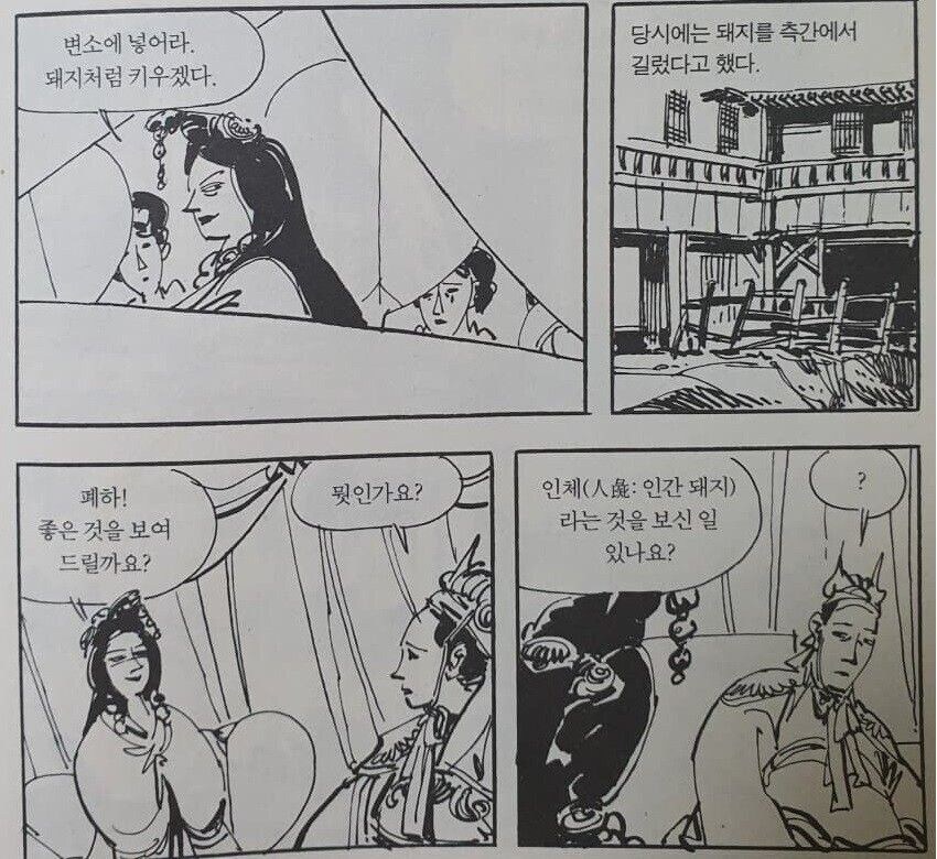 너무 잔혹해서 단어까지 없애버린 중국 고문.jpg_1.jpg