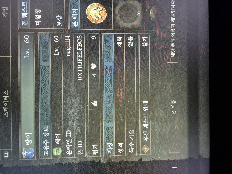 PS5) 초심자의 증거 부탁드립니다_1.jpg