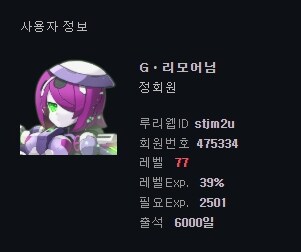 어떻게 하면 출석일이 6000을 넘는거죠?_1.png