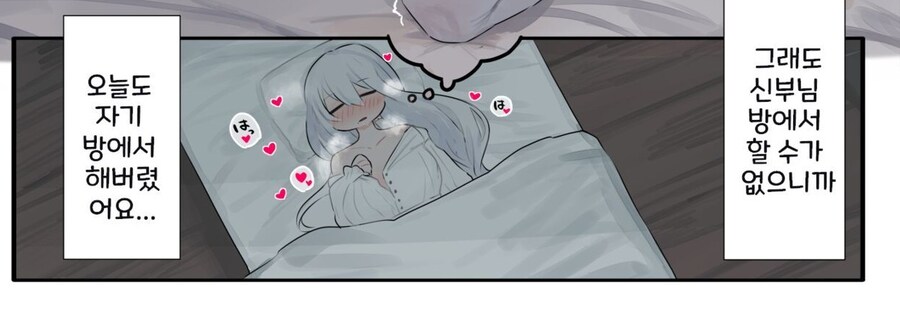 상상력이 뛰어난 수녀 manga._8.jpg