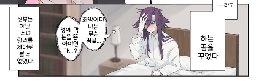 상상력이 뛰어난 수녀 manga._24.jpg