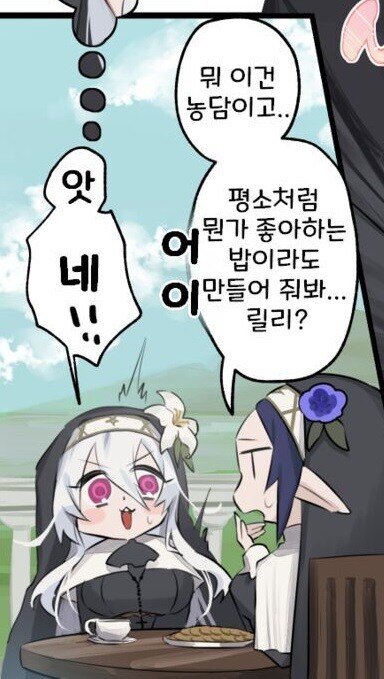 상상력이 뛰어난 수녀 manga._50.jpg
