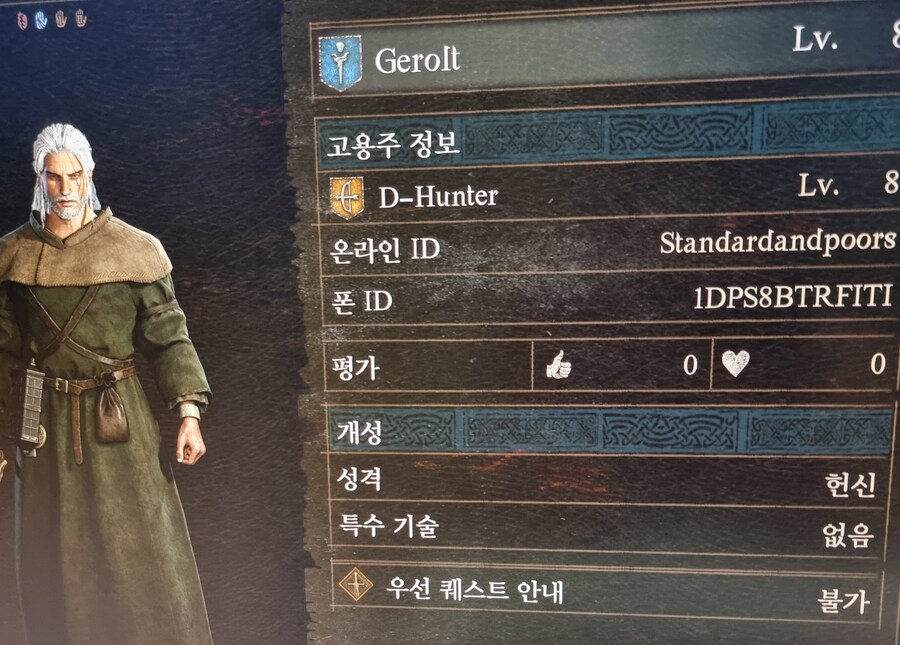 PS5) 장비랑 무기 나눔부탁드립니다._1.jpg