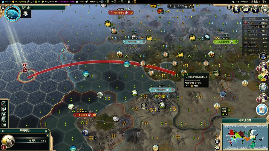 문명5) 잘있어라 붉은놈들!_4.jpg